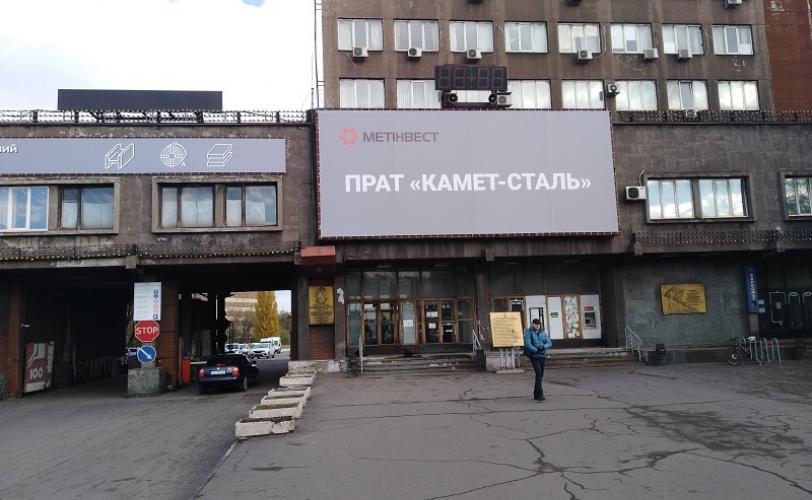 «Каметсталь» оптимізує виробничі процеси