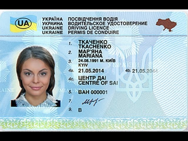 Українцям відновити посвідчення водія тепер можна у Німеччині та Іспанії