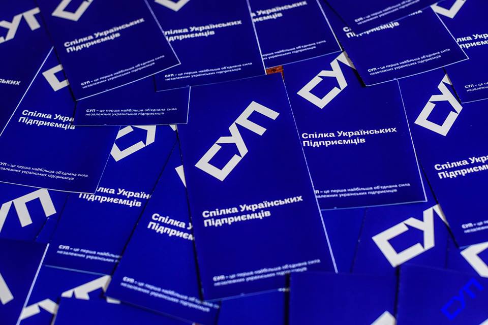 Союз украинских предпринимателей 21 ноября проводит SUP IT Day