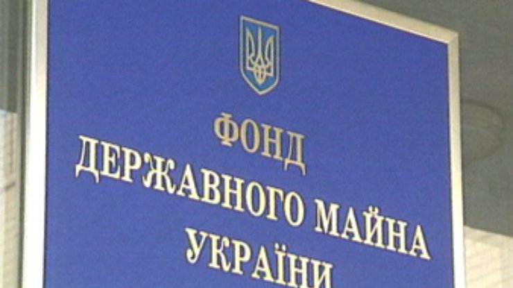 Кабмин передал в управление ФГИ ряд государственных предприятий Кабмин передал в управление ФГИ ряд государственных предприятий