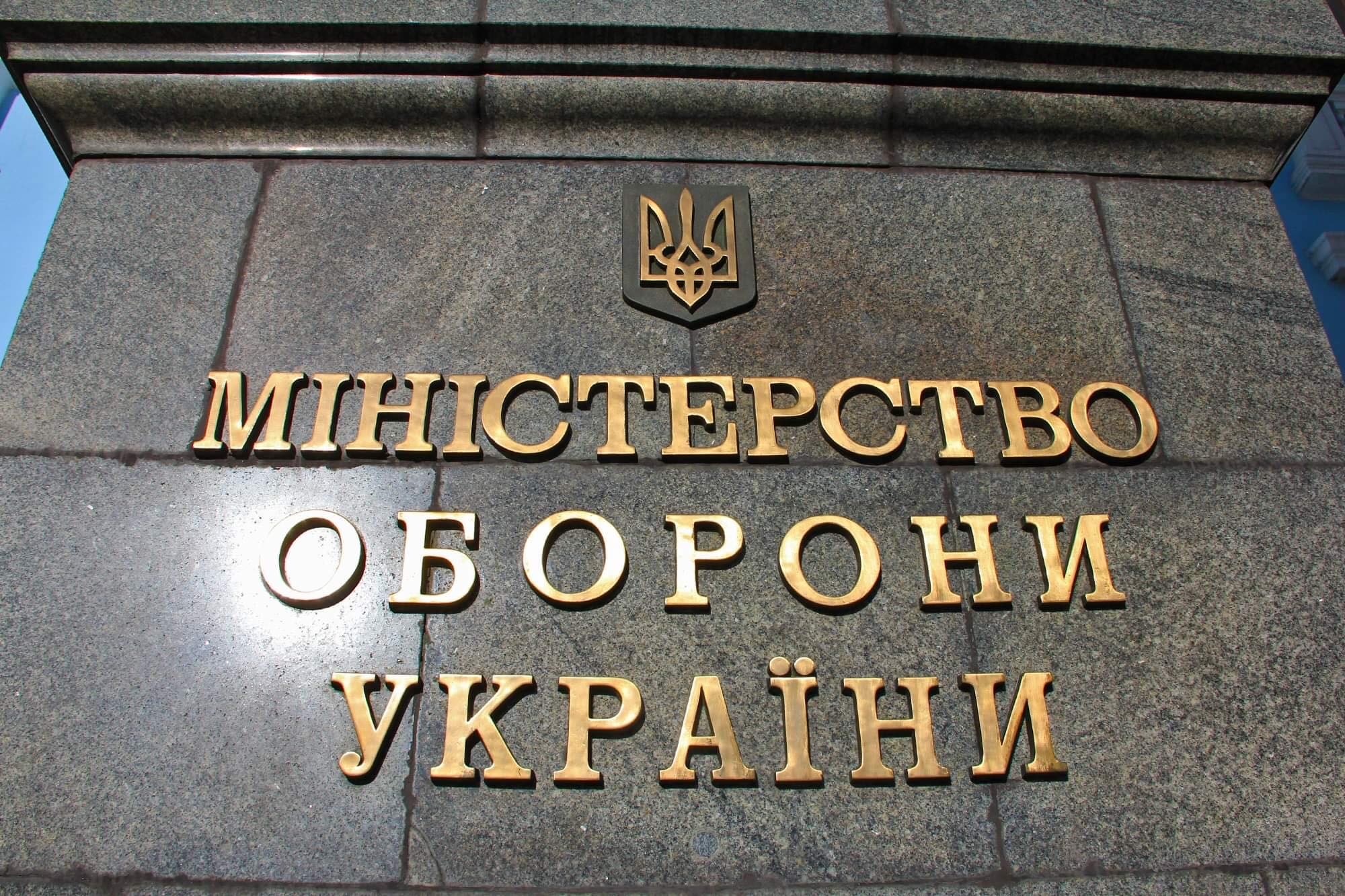 Міністерство оборони відсудило понад 7 мільйонів гривень за порушення умов контракту