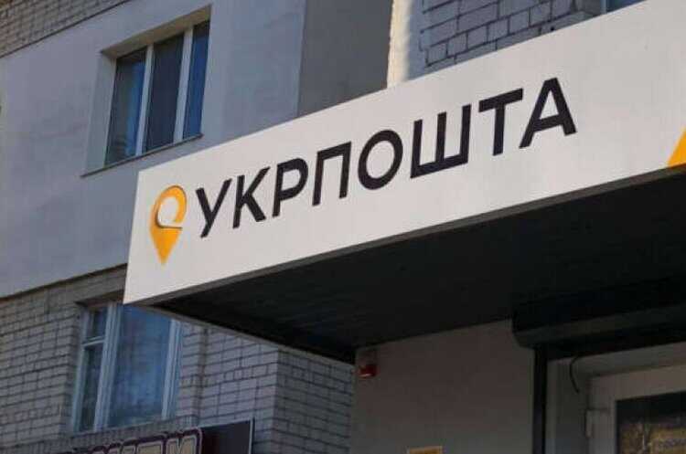 «Укрпошта» витратить на розсилку SMS майже 66 млн гривень «Укрпошта» витратить на розсилку SMS майже 66 млн гривень