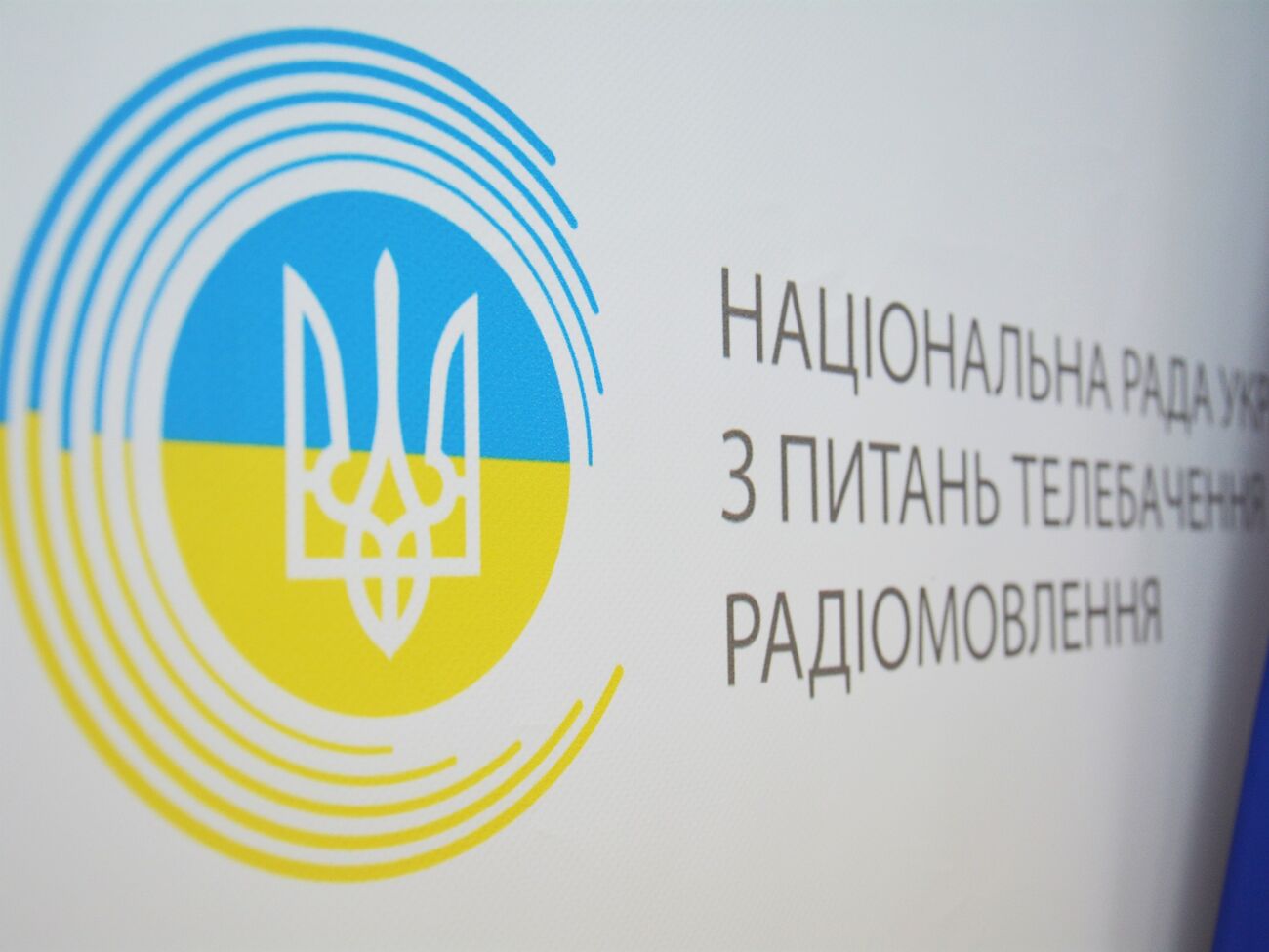 В Україні заборонили трансляцію 16 медіасервісів, пов’язаних із РФ: список В Україні заборонили трансляцію 16 медіасервісів, пов’язаних із РФ: список