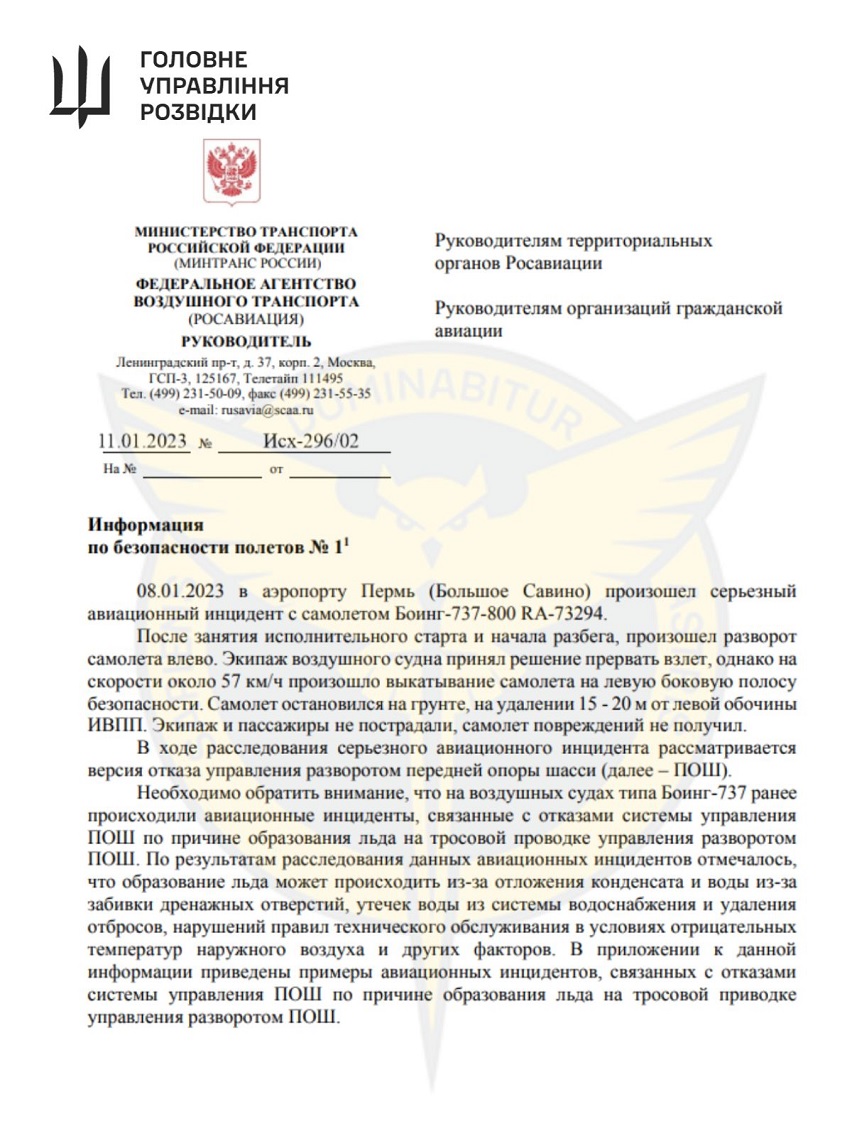 23_11_23_Кібероперація_воєнної_розвідки_України_проти_росавіації_03