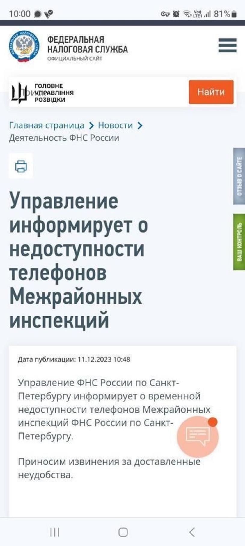 23_12_12_Злам федеральної податкової служби рф_деталі_кіберспецоперації_ГУР_02