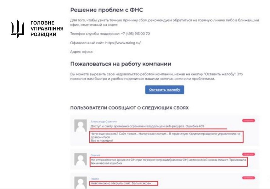 23_12_12_Злам федеральної податкової служби рф_деталі_кіберспецоперації_ГУР_05