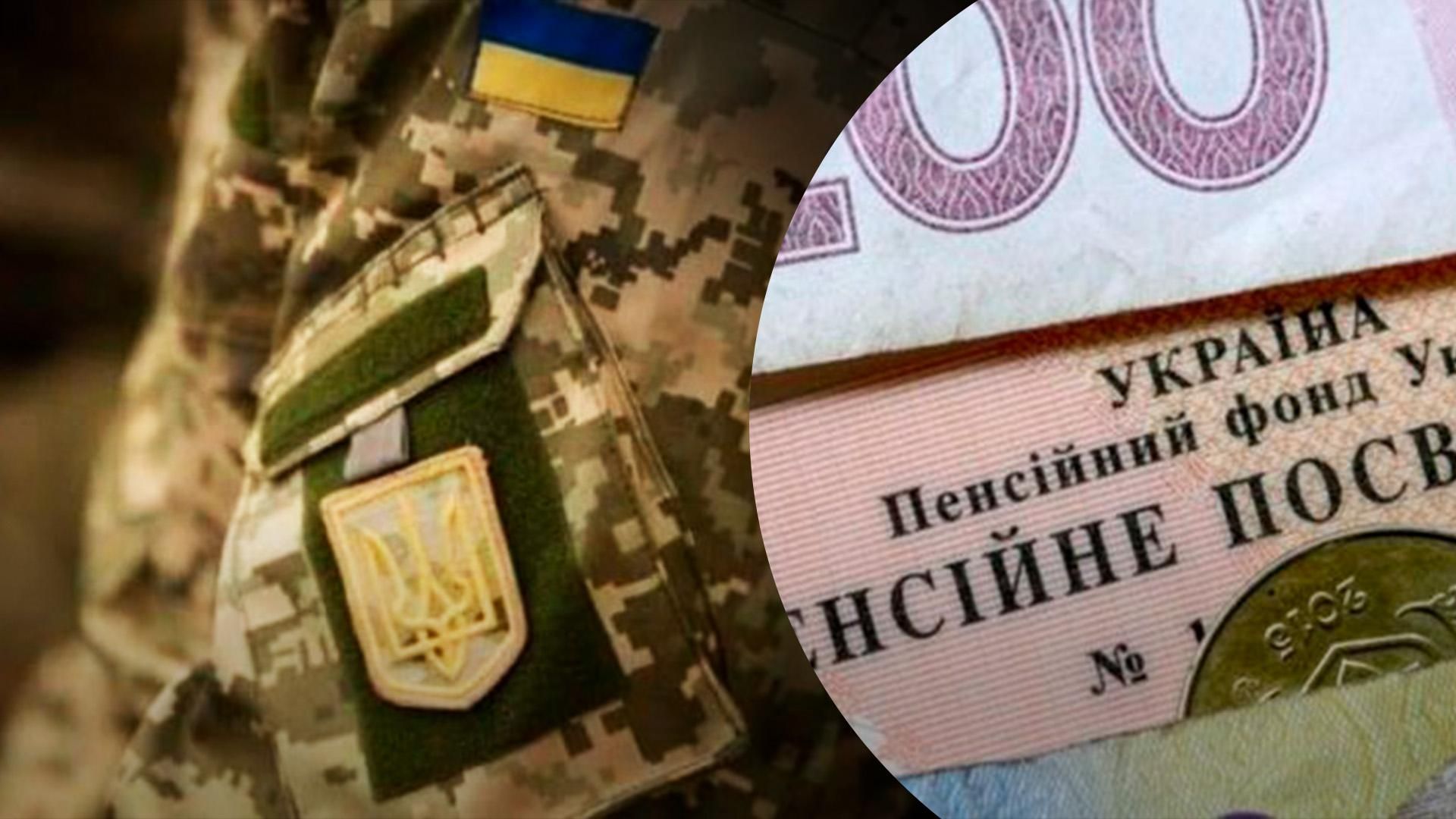 В Україні ветерани війни можуть отримати доплати до пенсій В Україні ветерани війни можуть отримати доплати до пенсій