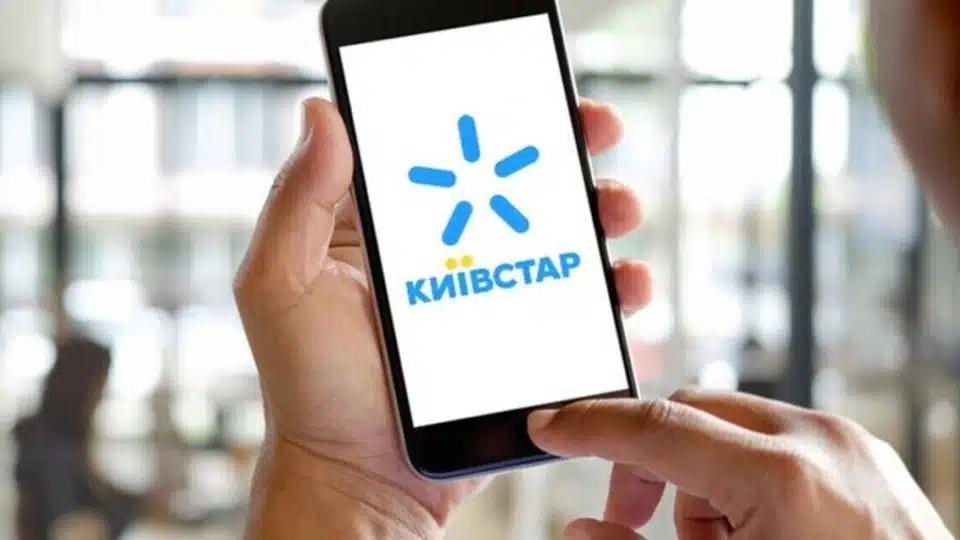 Мобильный оператор «Киевстар» возобновил доступ к SMS-сообщениям