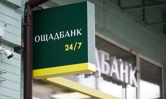 Термін дії карток Ощадбанку продовжено до 31 березня 2024 року Термін дії карток Ощадбанку продовжено до 31 березня 2024 року