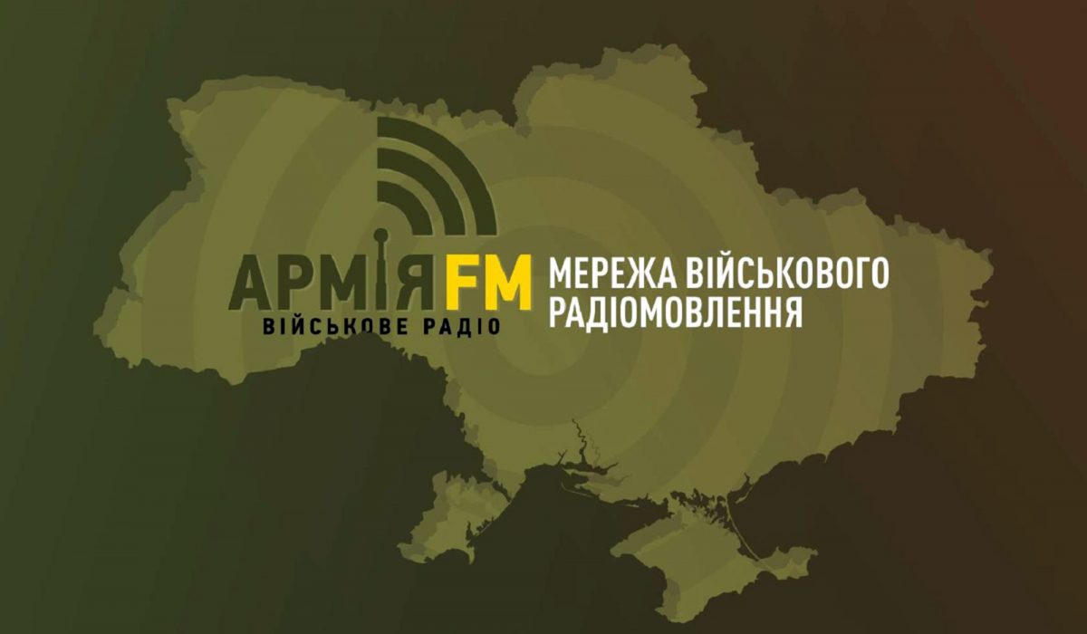 Армия FM расширяет вещание в Сумской и Черниговской областях