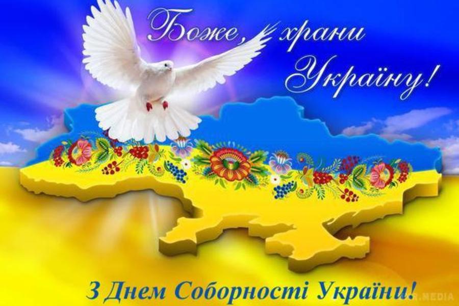 Цитата дня: День Соборності України!