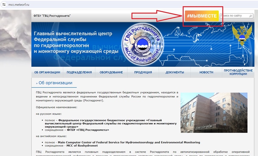 24_01_23_Хакери_BO_TEAM_зламали_центр_космічної гідромереорології рф_Планета_03 24_01_23_Хакери_BO_TEAM_зламали_центр_космічної гідромереорології рф_Планета_03