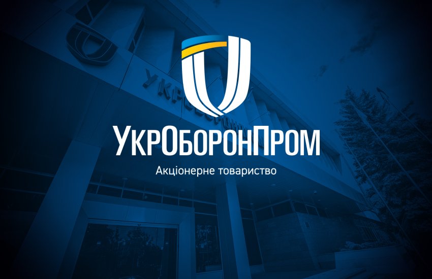 «Укроборонпром» корпоратизирует еще 10 своих предприятий