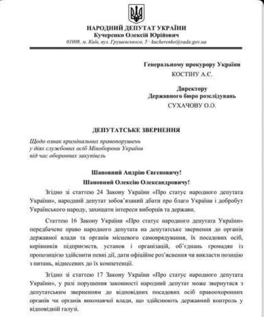 укрнафта стяг2