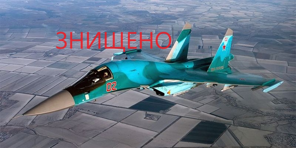 ЗСУ збили літаки Су-34 та Су-35С, які скидали бомби на позиції українських захисників