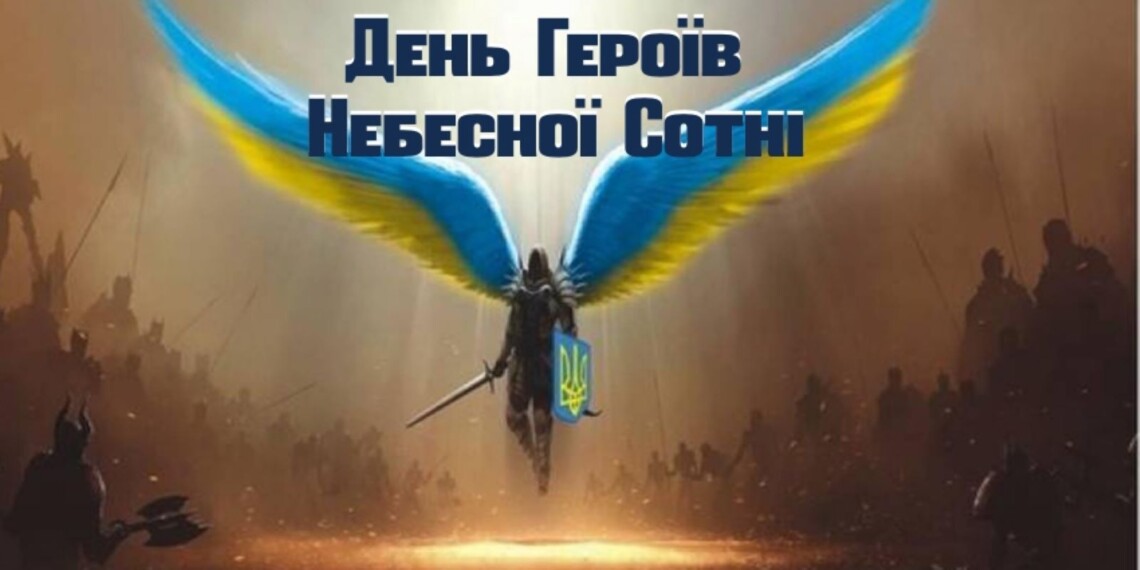 Цитата дня: День Героїв Небесної Сотні Цитата дня: День Героїв Небесної Сотні