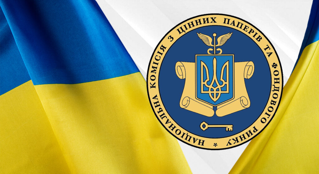 НКЦПФР включила до списку сумнівних інвестпроєктів ще 10 кейсів НКЦПФР включила до списку сумнівних інвестпроєктів ще 10 кейсів