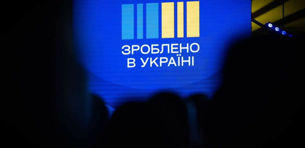 «Сделано в Украине»: Кабмин утвердил изображение торговой марки