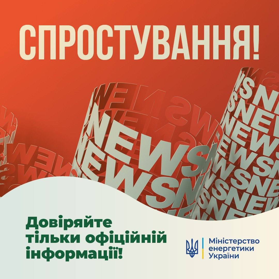 Минэнерго не планирует повышать тариф на электроэнергию. Все заявления по этому поводу являются фейком Минэнерго не планирует повышать тариф на электроэнергию. Все заявления по этому поводу являются фейком