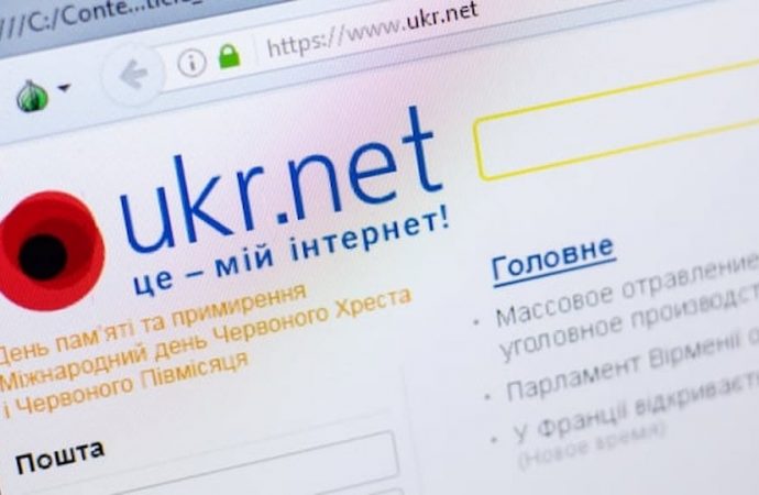 Найпопулярніший український сайт UKR.NET не працює: яка причина і що буде з поштою