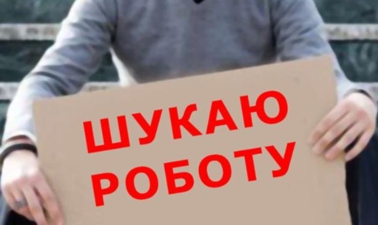 Українцям загрожують масові звільнення: що показало дослідження ринку праці Українцям загрожують масові звільнення: що показало дослідження ринку праці