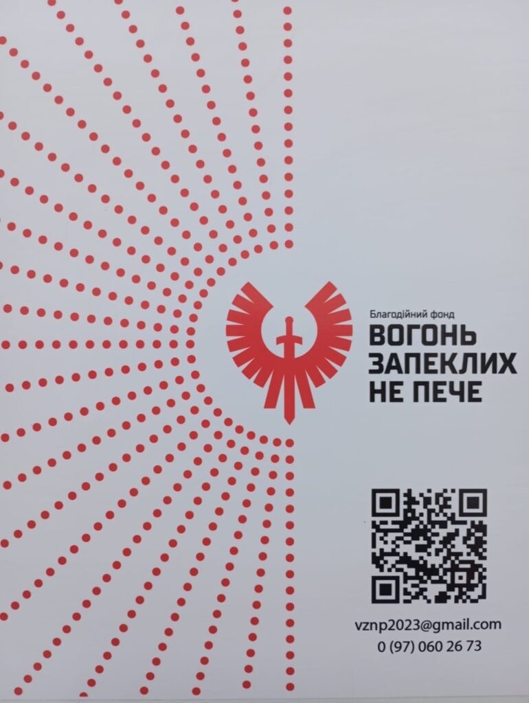 БФ «Вогонь запеклих не пече» починає черговий збір. Гумдопомоги потребують мешканці Сумщини