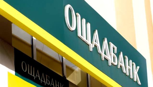 Дві третини найбільших клієнтів «Ощадбанку» заявили про можливість банкрутства через відключення світла Дві третини найбільших клієнтів «Ощадбанку» заявили про можливість банкрутства через відключення світла