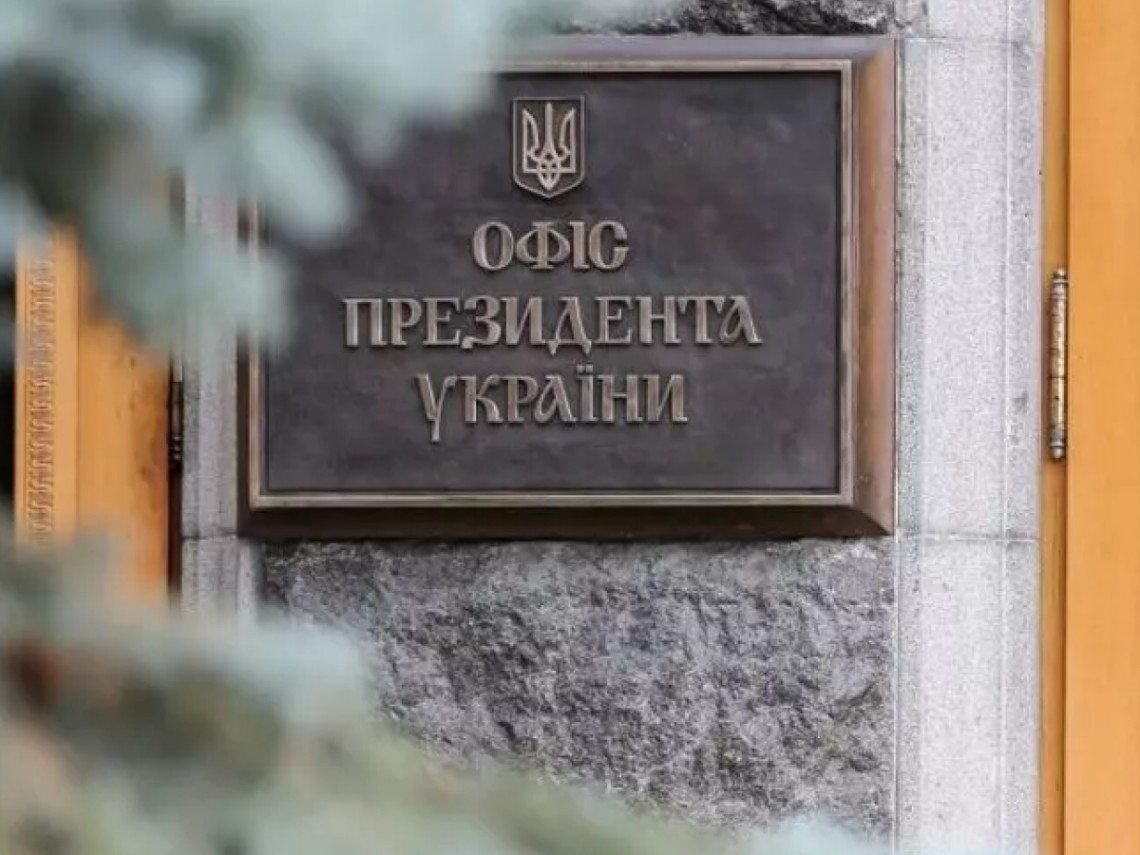 Кадровые перестановки в ОП: у Зеленского объяснили причины Кадровые перестановки в ОП: у Зеленского объяснили причины