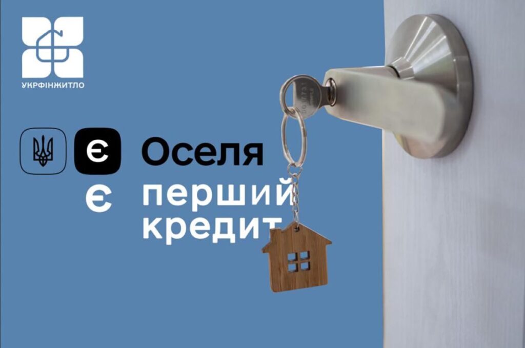 По программе еОселя: более 8 800 украинских семей взяли кредиты на приобретение жилья на 13,6 млрд грн — Минэкономики По программе еОселя: более 8 800 украинских семей взяли кредиты на приобретение жилья на 13,6 млрд грн — Минэкономики