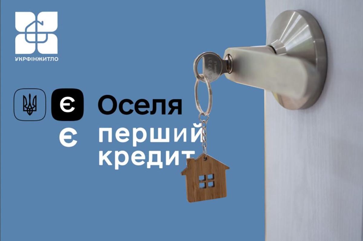 По программе еОселя: более 8 800 украинских семей взяли кредиты на приобретение жилья на 13,6 млрд грн — Минэкономики По программе еОселя: более 8 800 украинских семей взяли кредиты на приобретение жилья на 13,6 млрд грн — Минэкономики