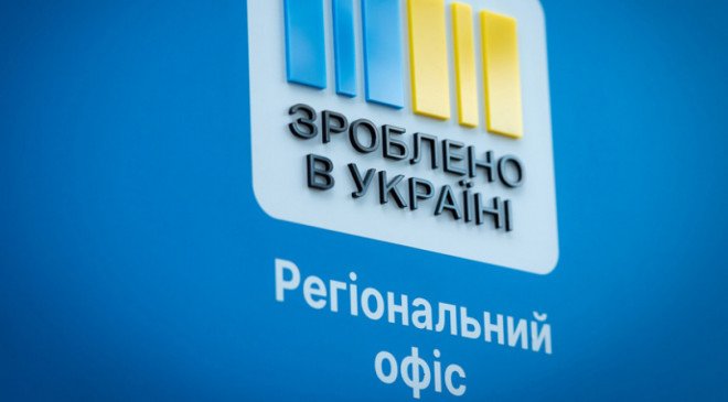 Чернігівщина цьогоріч одержить 1,25 млрд грн в межах програми «Зроблено в Україні»