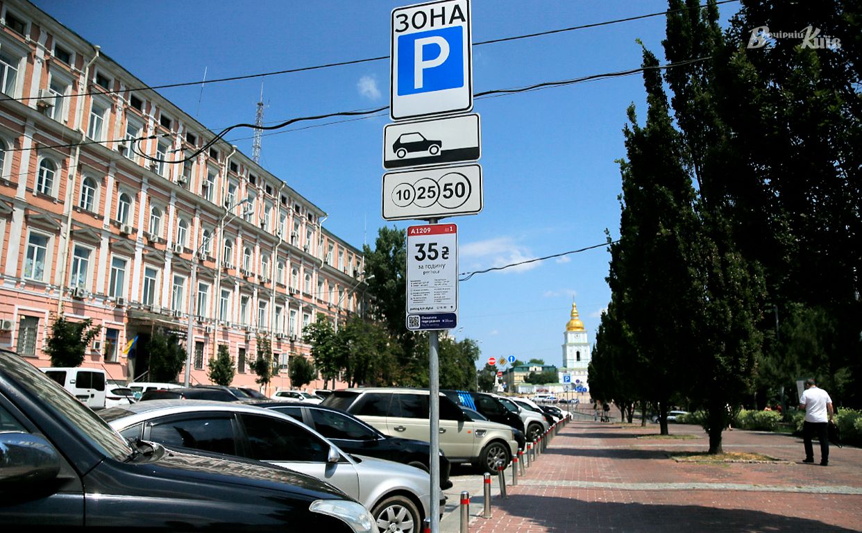 Столица возвращается к платной парковке: как будет работать это решение Столица возвращается к платной парковке: как будет работать это решение