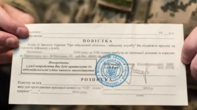 Кабмин разрешил выдавать повестки круглосуточно