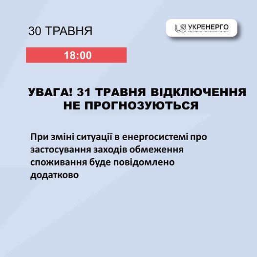 світло31