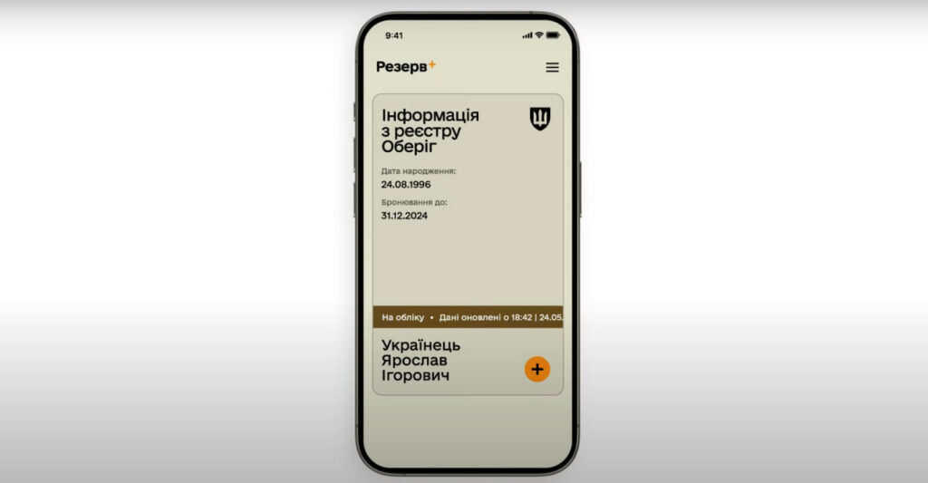 Резерв+ получил важный апдейт: обновиться нужно каждому Резерв+ получил важный апдейт: обновиться нужно каждому