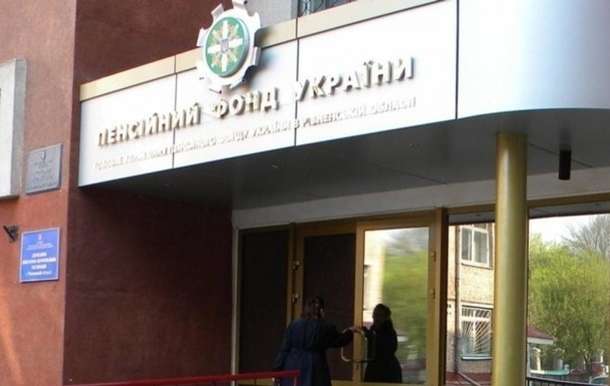 Пенсійний фонд надає більшість своїх послуг дистанційно Пенсійний фонд надає більшість своїх послуг дистанційно
