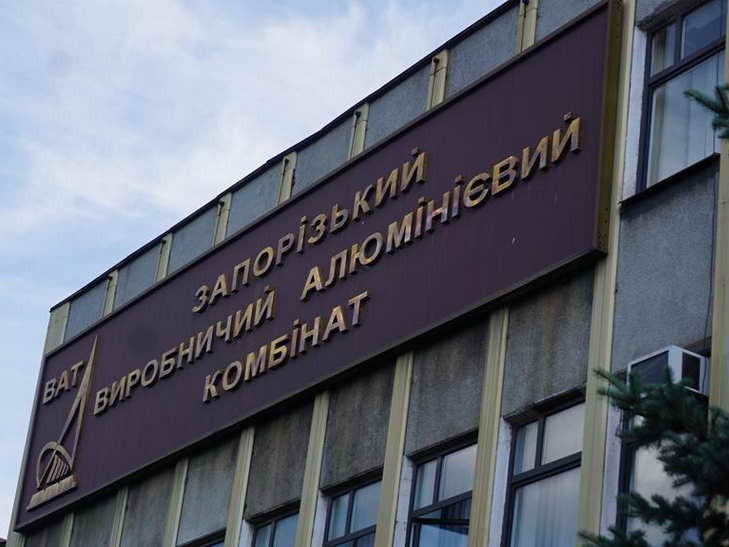 ФДМУ виставив на продаж Запорізький виробничий алюмінієвий комбінат ФДМУ виставив на продаж Запорізький виробничий алюмінієвий комбінат