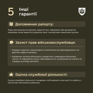 рапорт5