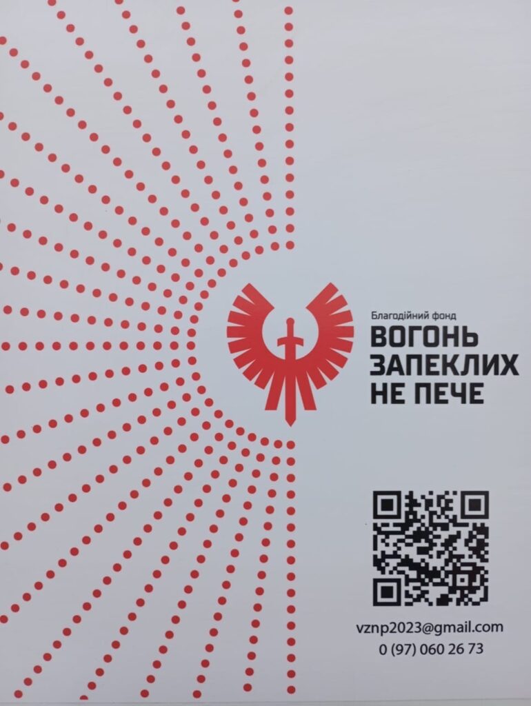 БФ «Вогонь запеклих не пече» продовжує опікуватися сумчанами. Підтримайте черговий збір