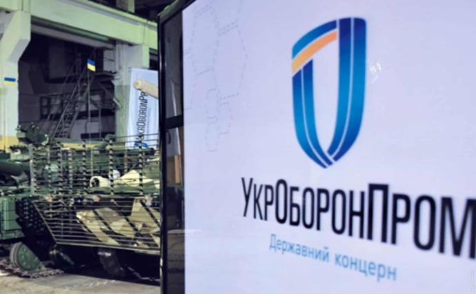 «Укроборонпром» завершил реорганизацию 42 оборонных предприятий «Укроборонпром» завершил реорганизацию 42 оборонных предприятий