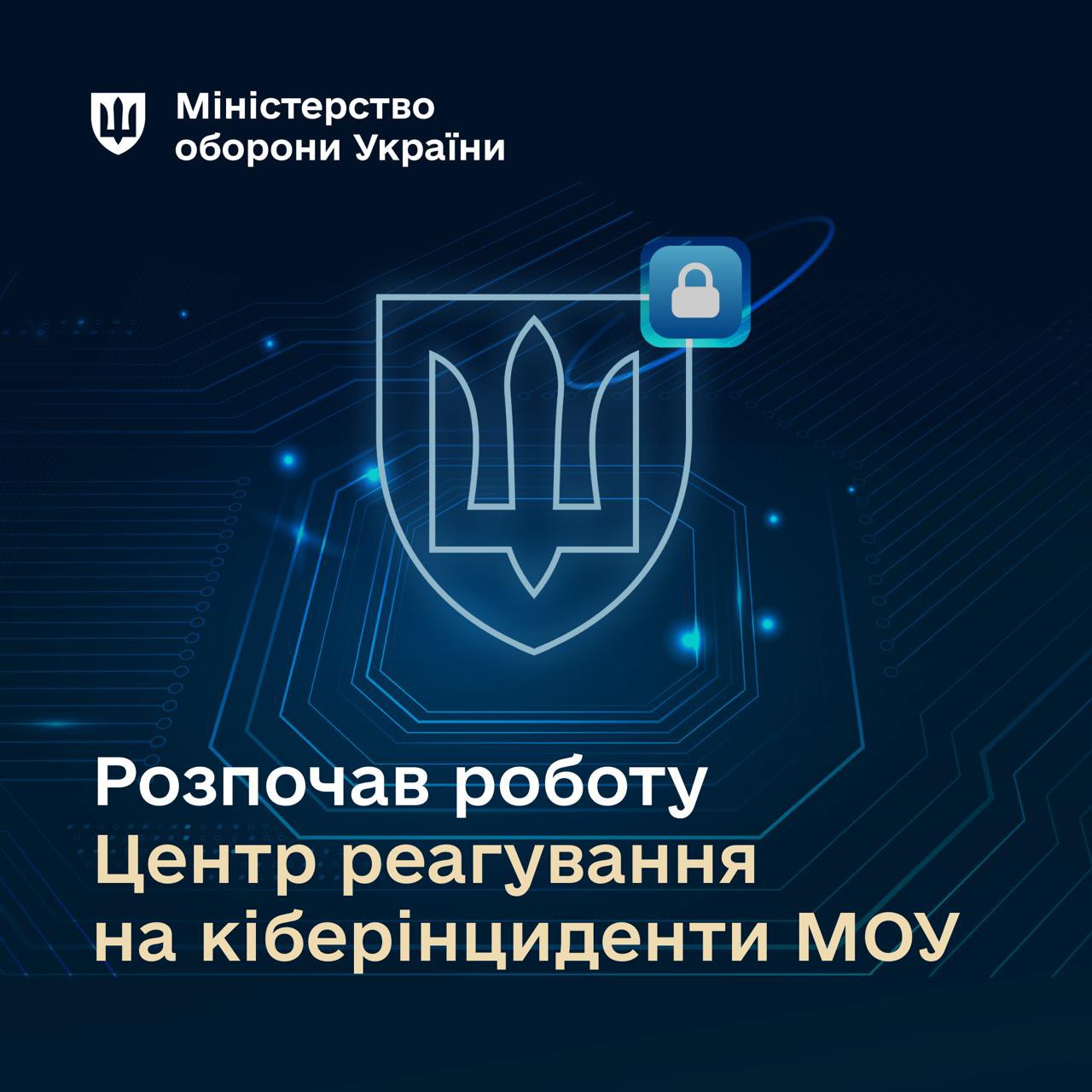 Минобороны создало структуру для отражения атак хакеров