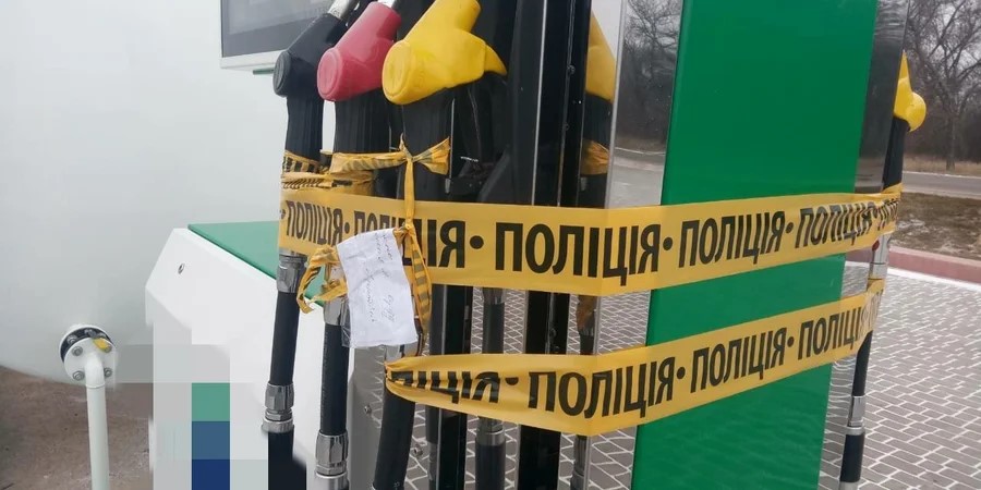 В Украине более 400 нелегальных АЗС: в каких областях больше всего В Украине более 400 нелегальных АЗС: в каких областях больше всего
