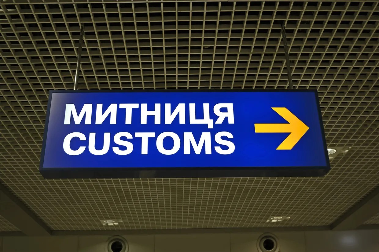 В Украине начинается перезагрузка Таможенной службы. Зеленский подписал закон В Украине начинается перезагрузка Таможенной службы. Зеленский подписал закон