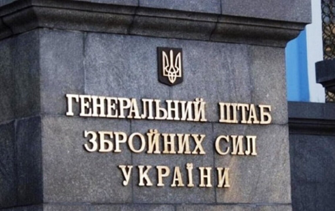 Генеральний штаб ЗСУ: за добу Росія «не дорахувалась» 1640 військових і понад 12 танків Генеральний штаб ЗСУ: за добу Росія «не дорахувалась» 1640 військових і понад 12 танків