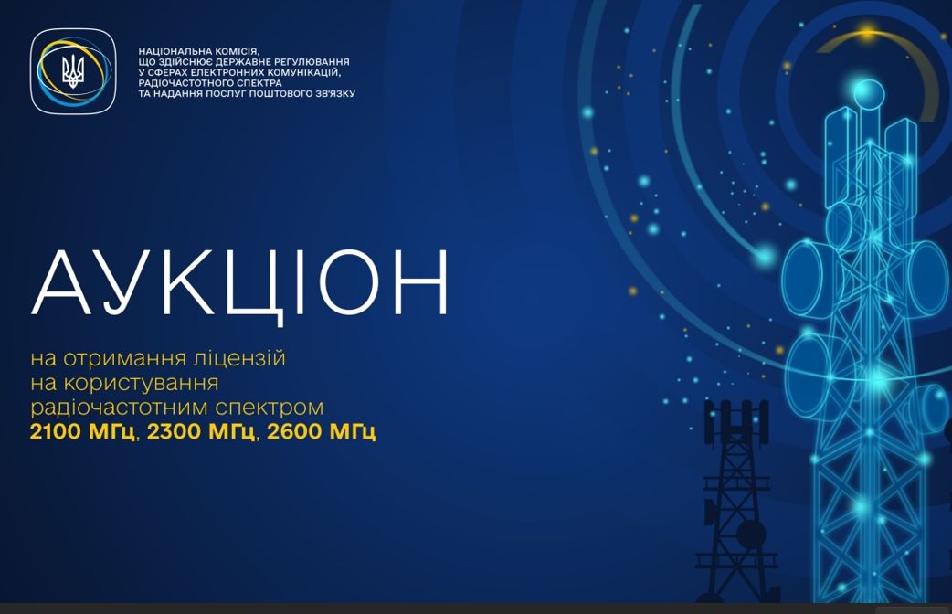 Мобільні оператори заплатять 2,8 млрд грн за результатами аукціону радіочастот: ліцензії розподілили на 15 років Мобільні оператори заплатять 2,8 млрд грн за результатами аукціону радіочастот: ліцензії розподілили на 15 років