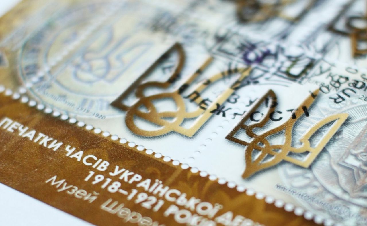 До Дня Гідності та Свободи Укрпошта випустила в обіг нові марки «Тризуб Незалежності» До Дня Гідності та Свободи Укрпошта випустила в обіг нові марки «Тризуб Незалежності»