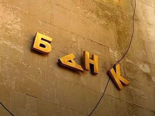 В Україні збанкрутував перший у цьому році банк В Україні збанкрутував перший у цьому році банк