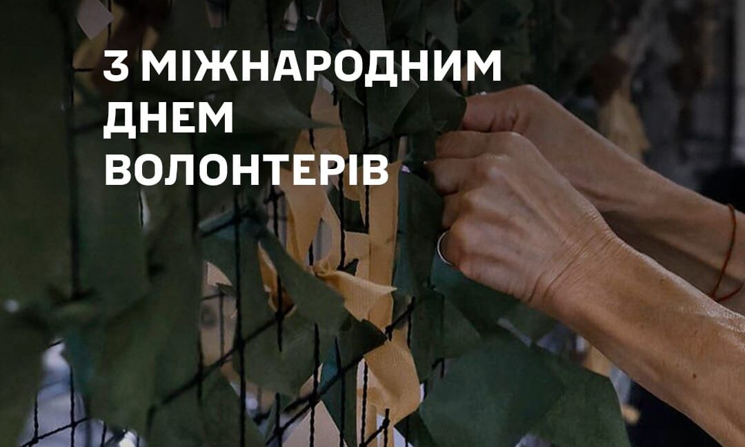Главнокомандующий ВСУ: Стойкость армии невозможна без волонтерской поддержки Главнокомандующий ВСУ: Стойкость армии невозможна без волонтерской поддержки