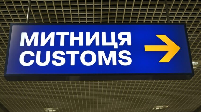 Цифра дня: 591,7 мільярди гривень Державна митна служба перерахувала торік до бюджету Цифра дня: 591,7 мільярди гривень Державна митна служба перерахувала торік до бюджету