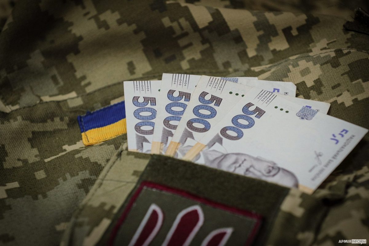 Фінансова підтримка військових: які виплати гарантовані захисникам